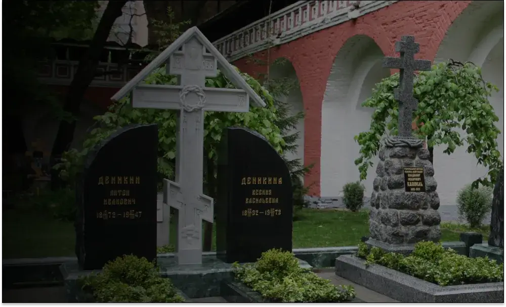 Мемориал белым боинам на Донском кладбище