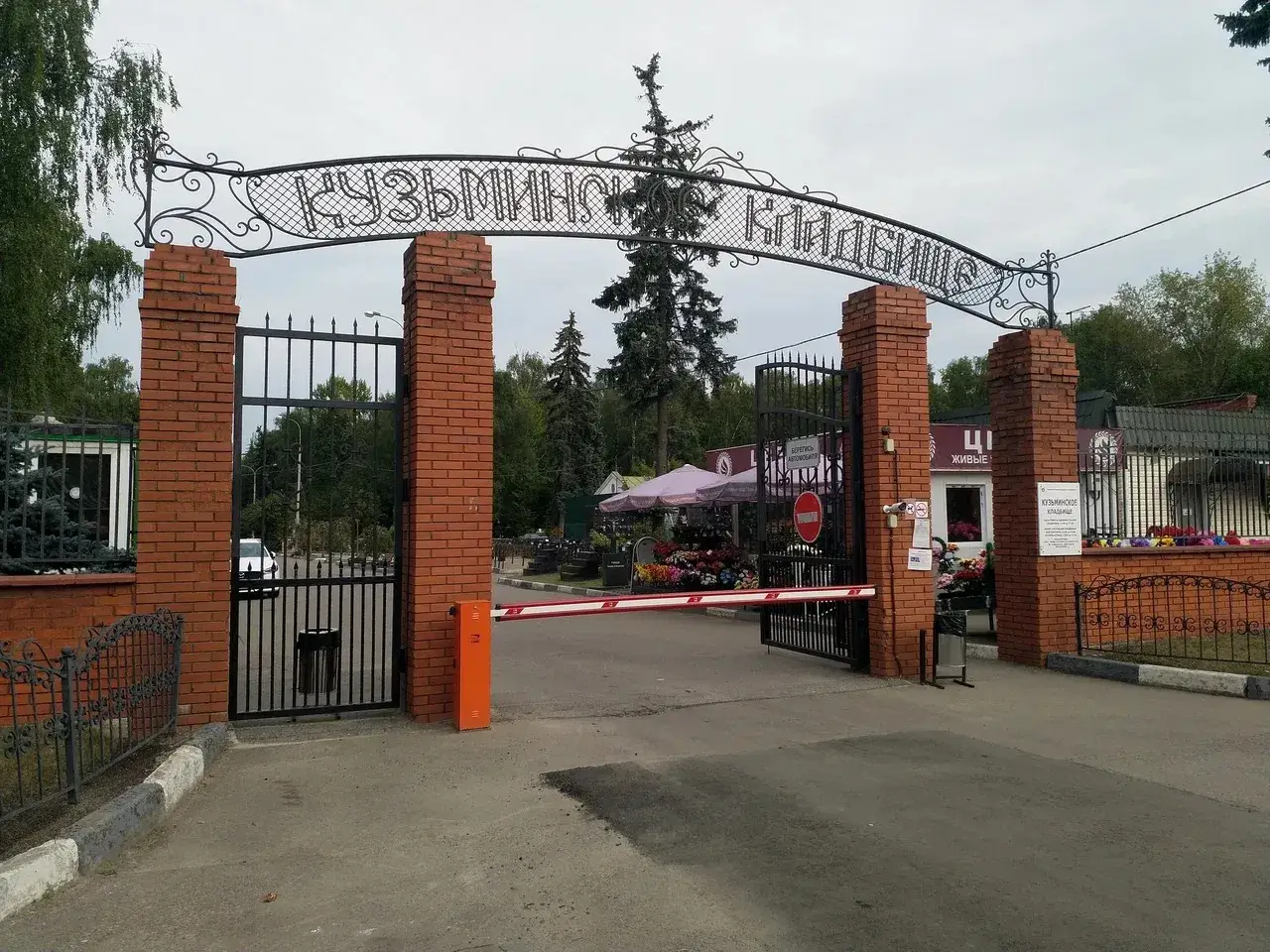 Вход на Кузьминское кладбище