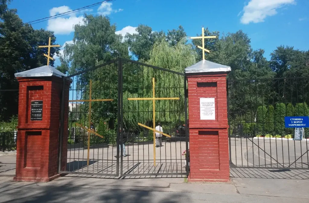 Ворота Леоновского кладбища